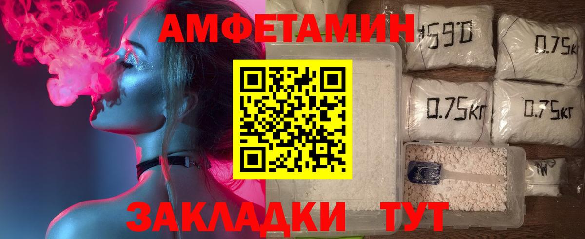 АМФЕТАМИН Premium Коммунар