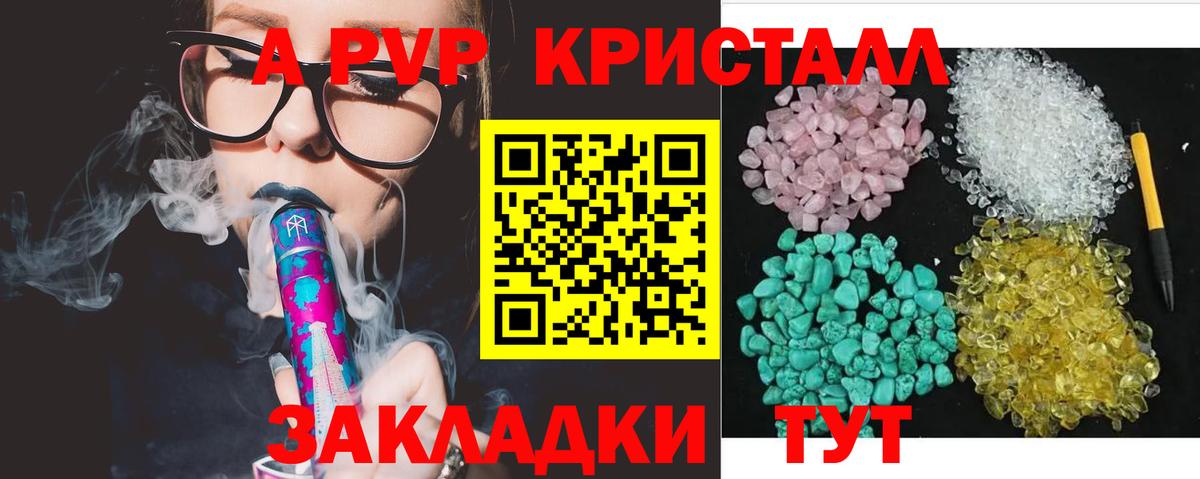 Альфа ПВП Соль Коммунар
