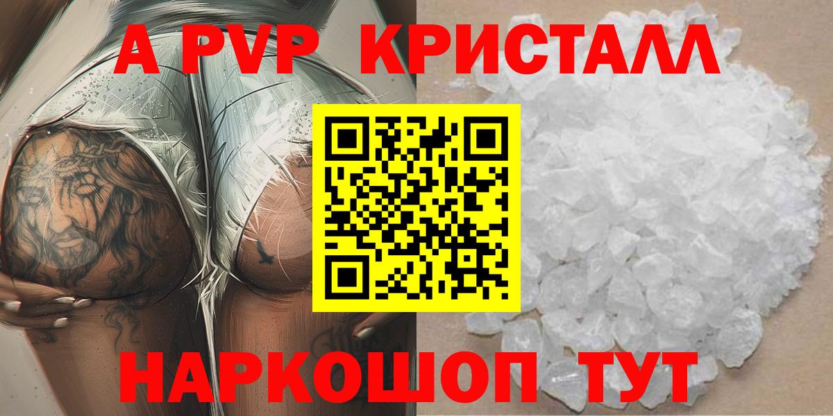 А ПВП СК КРИС  Вход с VPN  Alpha PVP VHQ  Alfa_PVP  Коммунар  APVP Соль 