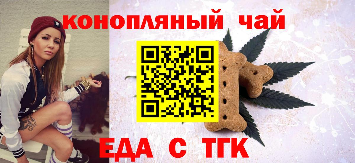Коммунар  Cannafood конопля  Вход с VPN 
