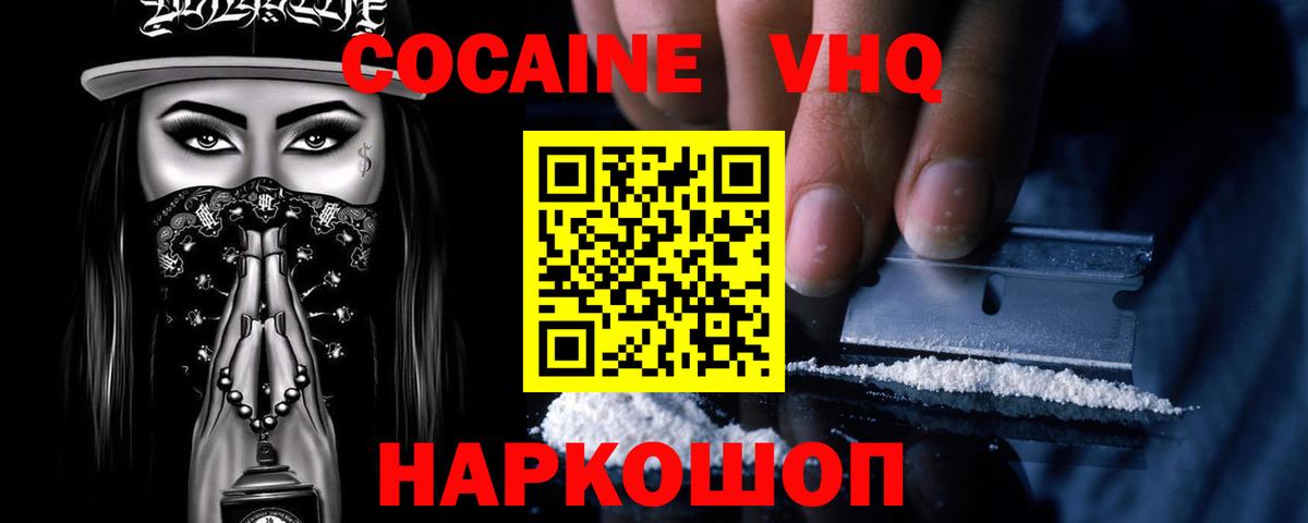Кокаин Fish Scale  КОКАИН Перу  Вход с VPN  Коммунар 