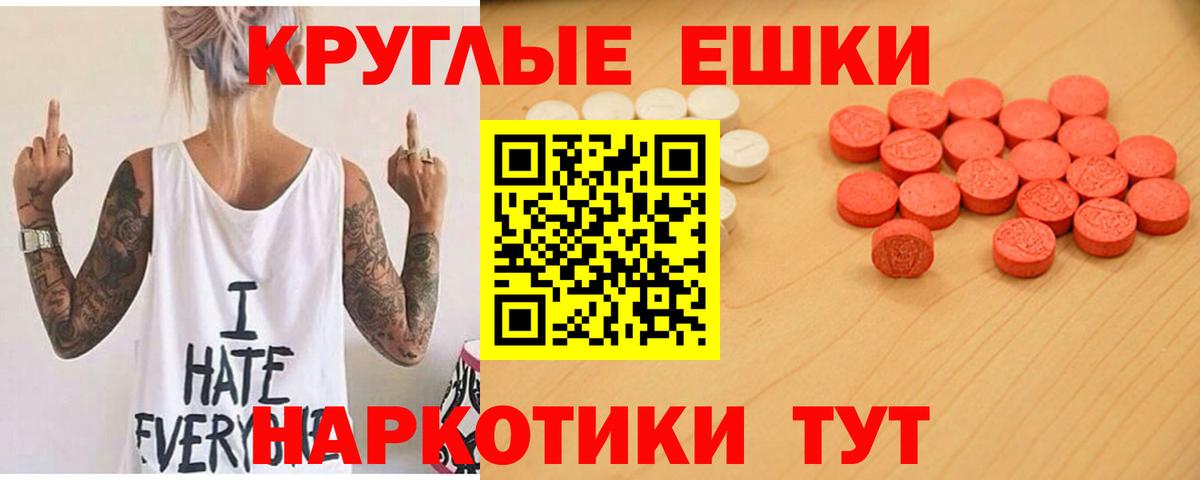 Ecstasy ешки Коммунар