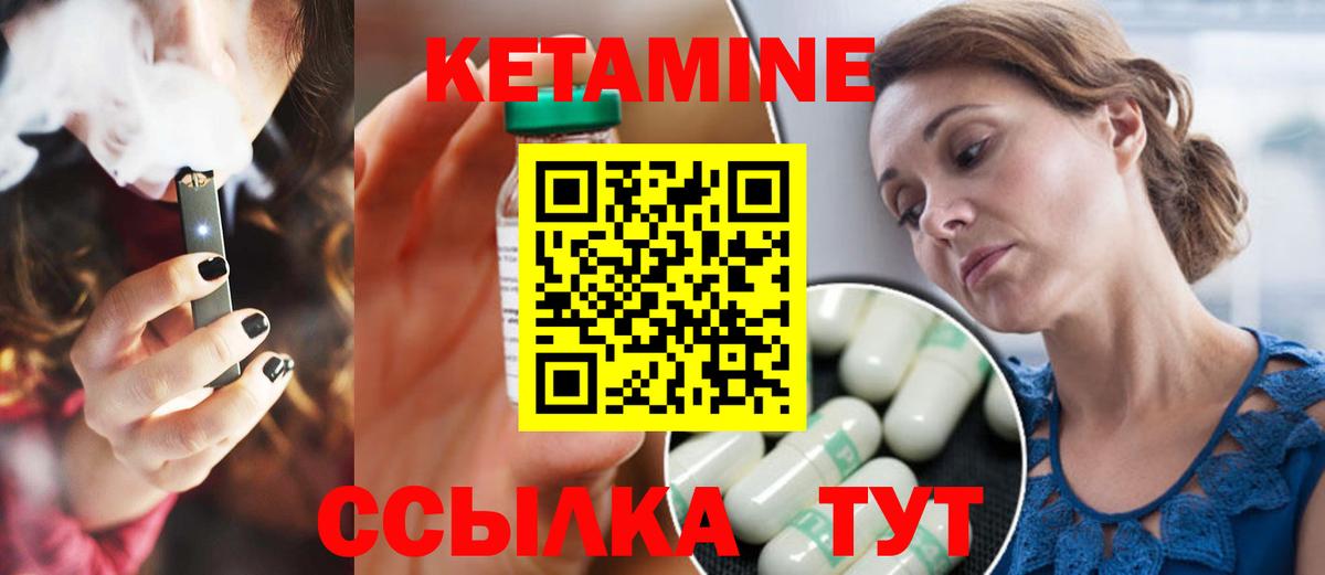 Коммунар  КЕТАМИН VHQ  Вход с VPN 