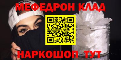 метамфетамин Чебаркуль