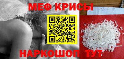 метамфетамин Чебаркуль