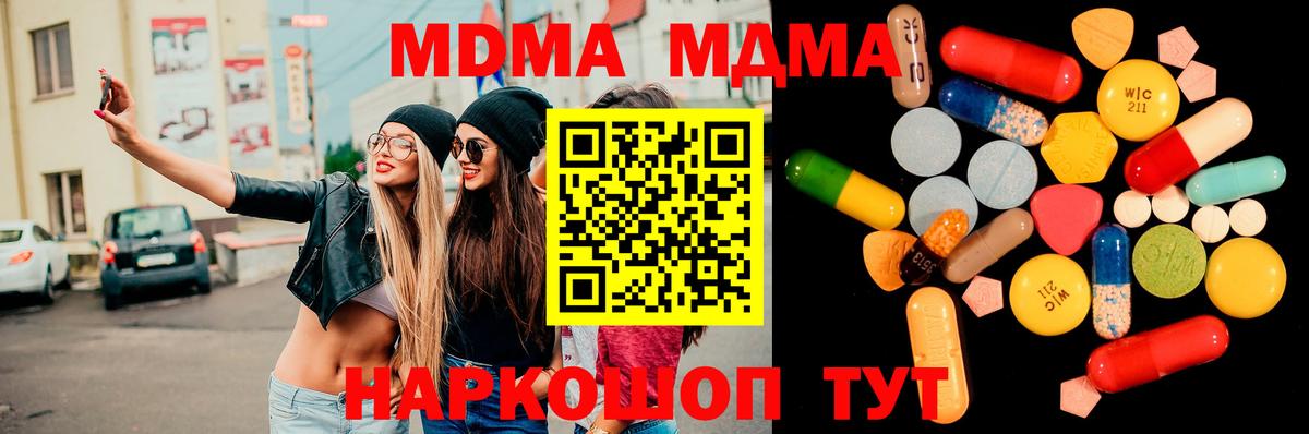 МДМА молли Коммунар