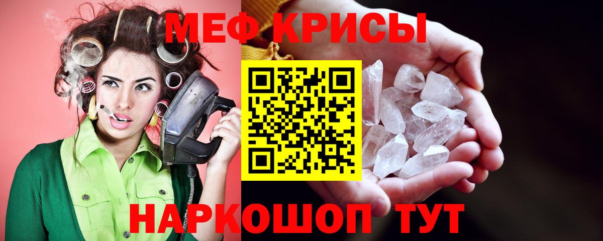 Меф мяу мяу кристаллы Коммунар