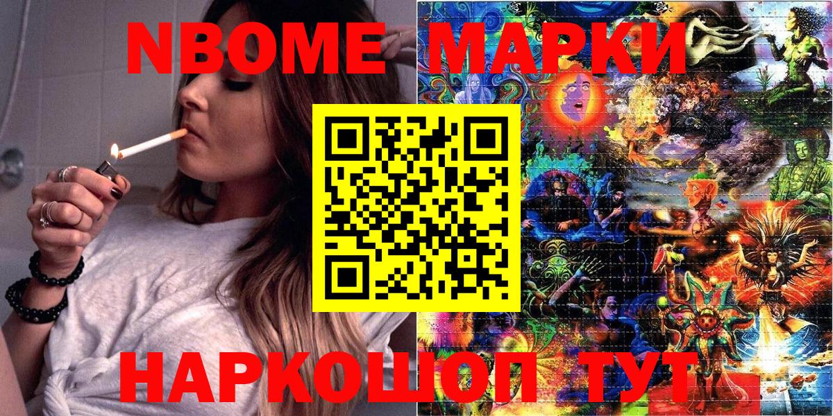 закладка  Марки N-bome 1,5мг  Вход с VPN  Марки N-bome 1,5мг  Коммунар 